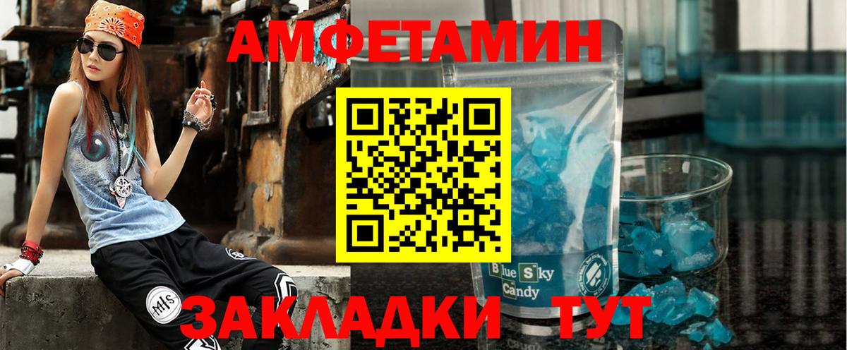 Amphetamine  АМФЕТАМИН VHQ  Вход с VPN  Назарово 