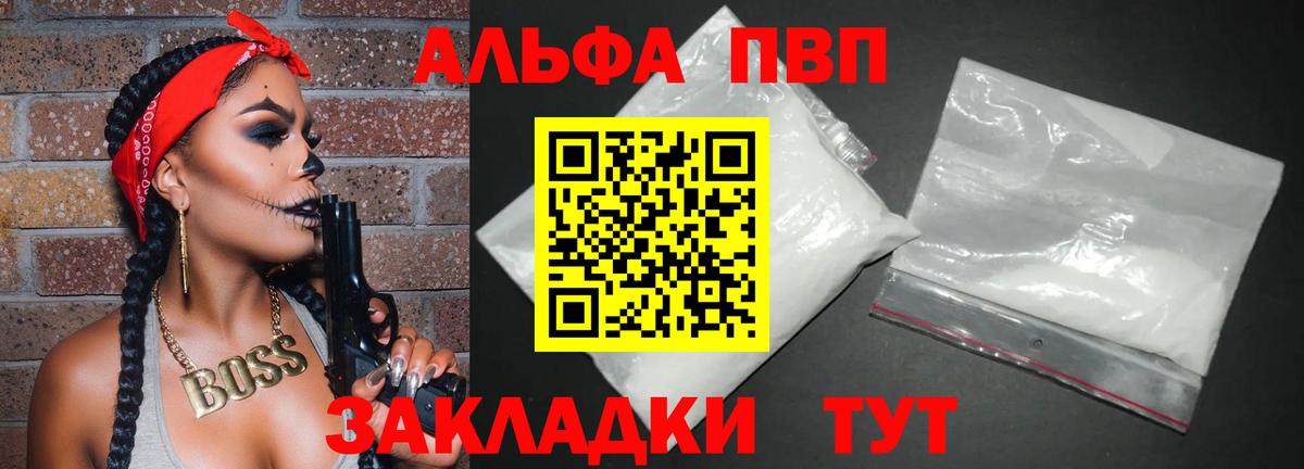 закладка  A PVP крисы CK  Вход с VPN  A PVP  Назарово  А ПВП крисы CK 