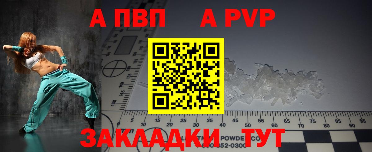 Alpha-PVP крисы CK Назарово