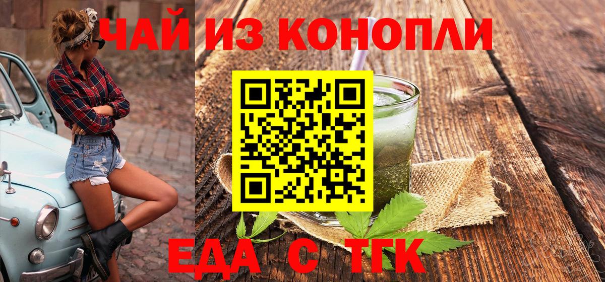 Cannafood марихуана Назарово