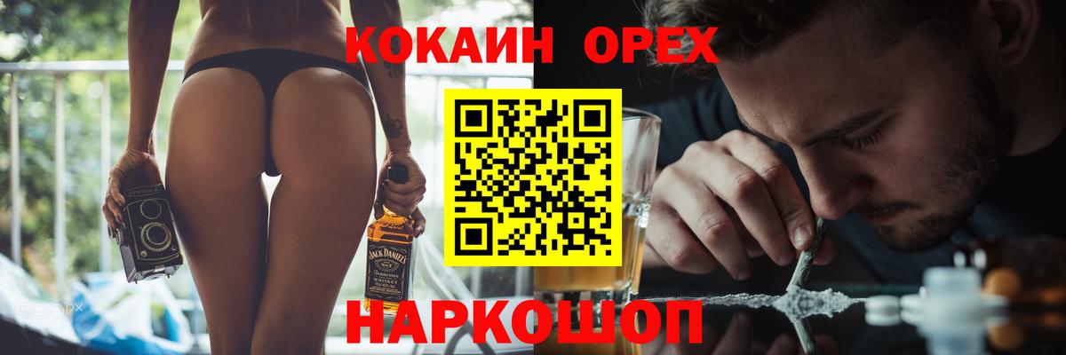 Кокаин Боливия  Вход с VPN  COCAIN  Назарово 