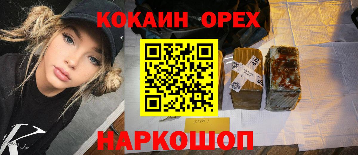 КОКАИН FishScale Назарово
