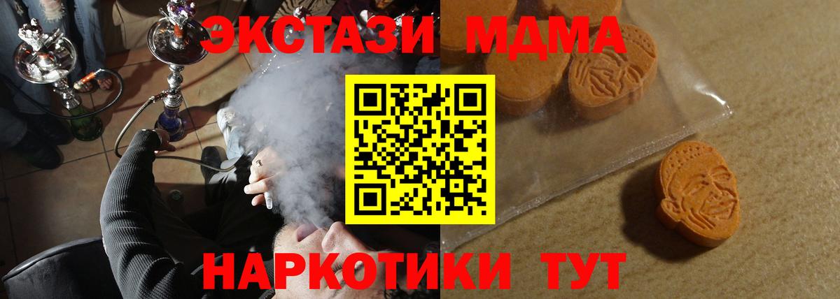Экстази mix  Вход с VPN  Экстази  Ecstasy круглые  Назарово 