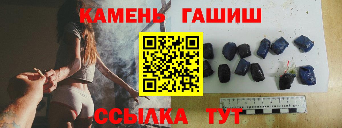 Гашиш Cannabis  что такое наркотик  Назарово  Вход с VPN 