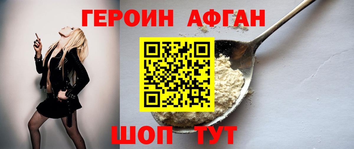 Назарово  Героин VHQ  Героин  Вход с VPN 