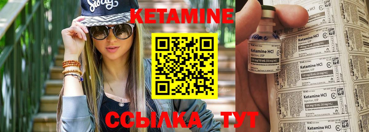 Кетамин VHQ  Вход с VPN  Назарово 