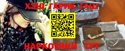 героин Гусиноозёрск