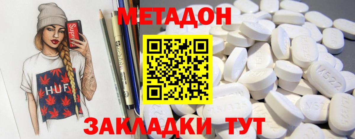 Назарово  mega tor  Вход с VPN  МЕТАДОН methadone  Метадон мёд 