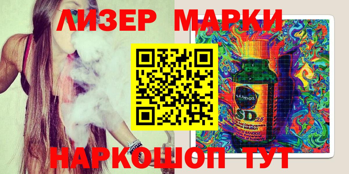 где купить наркоту  Марки NBOMe 1,8мг  Назарово  Вход с VPN  Марки NBOMe 1,8мг 
