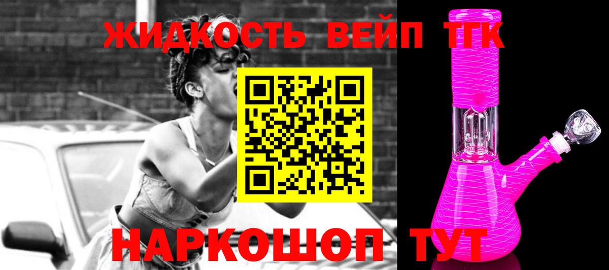 Дистиллят ТГК вейп с тгк  Вход с VPN  ТГК концентрат  Назарово 