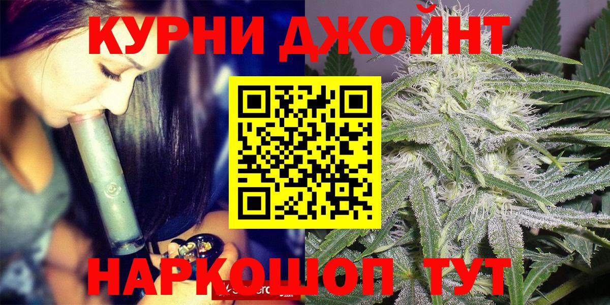Назарово  МАРИХУАНА AK-47  Каннабис планчик  Вход с VPN 